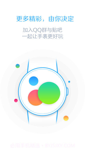 百度手表1.6.14截图