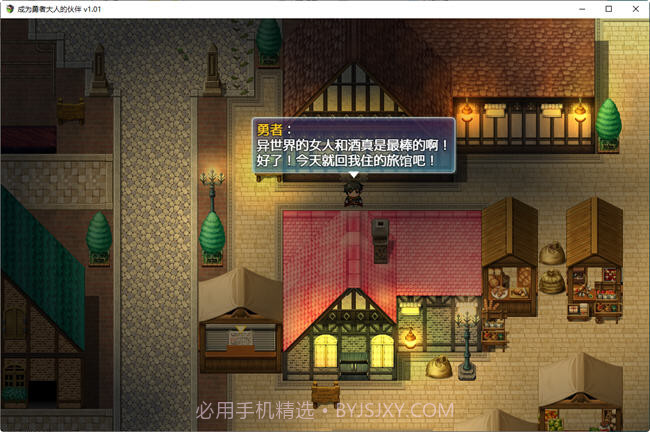 成为勇者大人的伙伴汉化版0.1.9截图