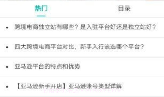 侃侃学堂v1.0.24截图