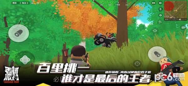 香肠派对九游最新版1.4截图