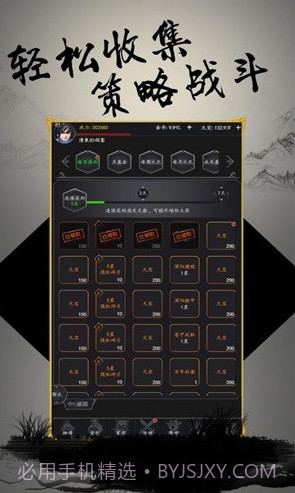 文字三国GM版v1.0.20截图
