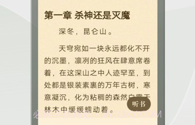 格子小说v4.5.9.13截图