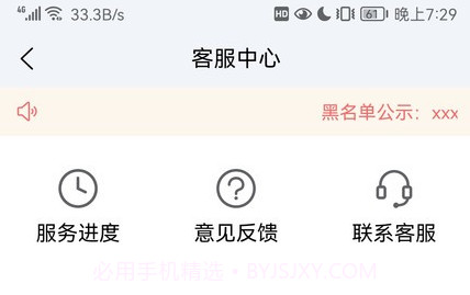 陆满运司机版v1.2.14截图