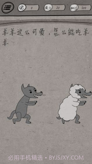 中国式脑洞v1.10截图