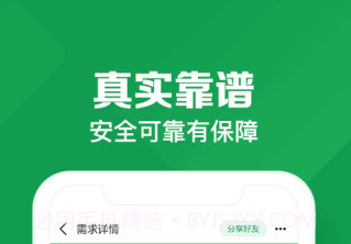 悬赏蛙v1.1v1.13截图