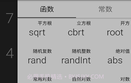 微加算数器v20210526鐎瑰宕渧1.18截图
