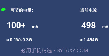 吃掉内存2.0prov2.16截图