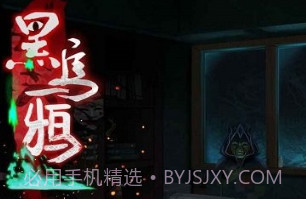 黑乌鸦v1.14截图