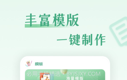 word工作v1.19截图