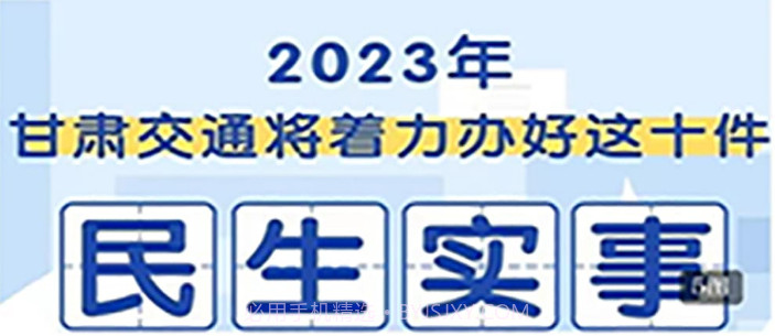 甘肃新交通v3.1.18截图