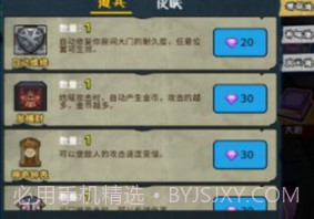 推塔我最快v1.13截图