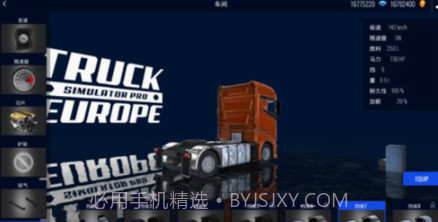 欧洲卡车模拟器v6鐎瑰宕渧1.17截图