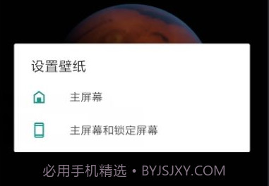 火星超级壁纸v2.3.16截图