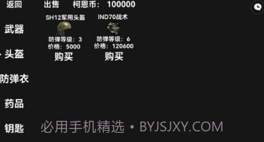 暗区突围像素版v1.15截图