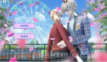 梦幻学校模拟v1.0.17截图