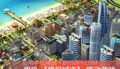 模拟城市我是市长v1.2.28.22截图