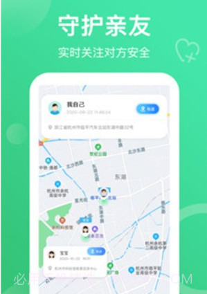 查位手机定位v1.0.22截图
