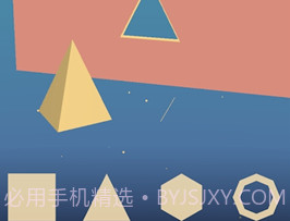 几何大冲关v1.0.17截图