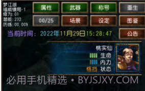 迷你金庸v2.4.17截图