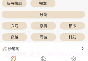 千岛小说纯净版v1.4.14截图