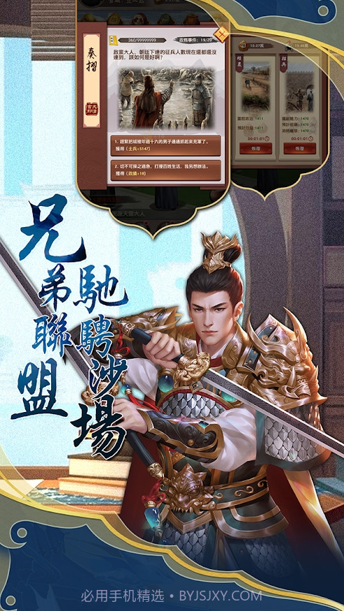 仕途红颜1.0.14截图