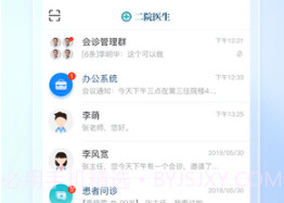 二院医生v4.1.15截图