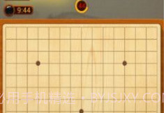 QQ五子棋v1.3.15截图