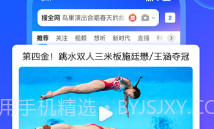 QQ浏览器2023最新版v13.9.0.0053V15.3.0.14截图