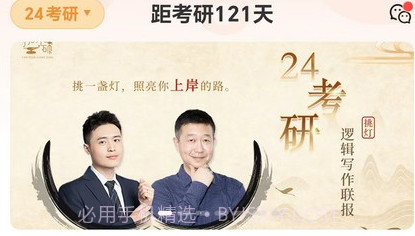 挑灯mbav1.4.16截图