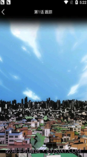 海豚漫画1.0.1截图