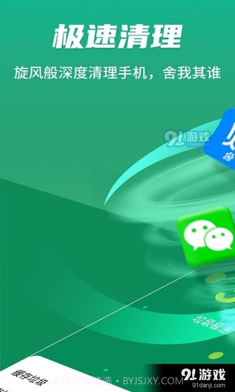 阿拉丁极速清理神器最新版1.2.3截图