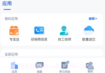 朗诗德在线平台v1.1.15截图