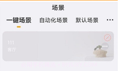 视声智家v1.0.17截图