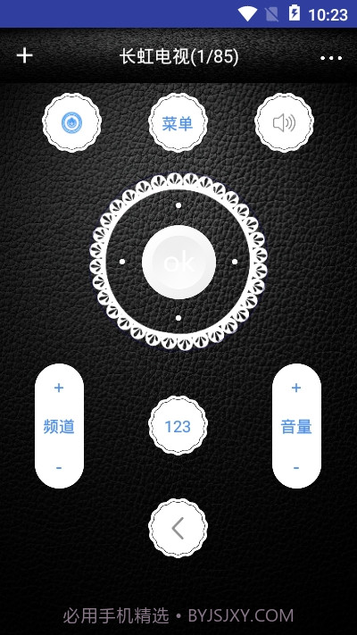 遥控器管家v1.20截图