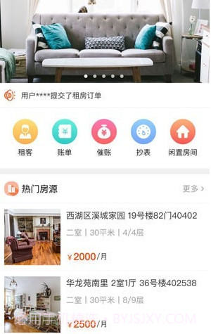 乐租小窝v2.4.20截图
