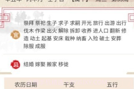 双锦万年历v1.0.21截图