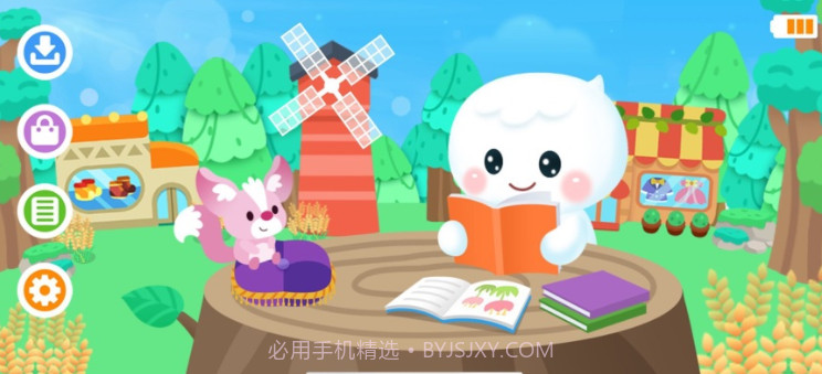 易读宝AIv2.21截图