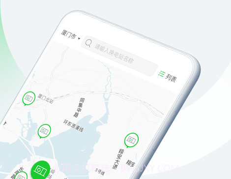 EVOGO(电动车换电)v1.1.19截图
