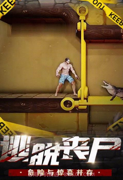 丧尸消消消v7.0.22截图