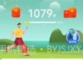 悦步多v1.0.18截图
