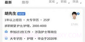 睢宁e就业v1.0.18截图