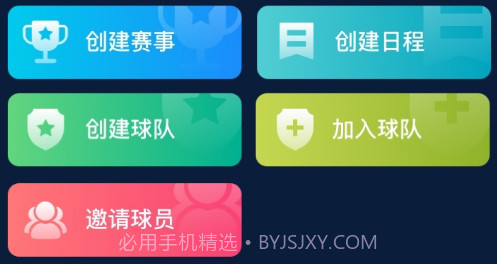 茵战团队版v1.3.16截图