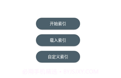 AnySearch手机全局文件搜索v1.1.14截图