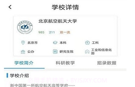 宜志愿v1.18截图