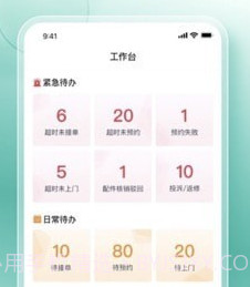 U服到家接单版v1.18截图