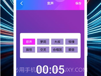 女生变声器v1.17截图