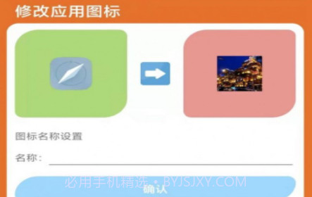 多变图标v1.21截图