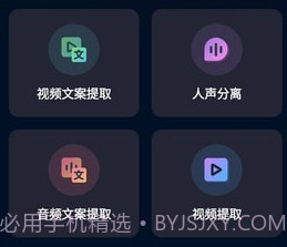 配音大咖v1.0.19截图
