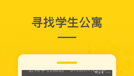 学旅家Student.comv2.0.19截图