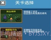 疯狂收割v1.13截图